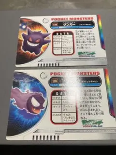 ポケモンずかんカード 175 ゴース　177 ゲンガー　2枚セット　裏面画像