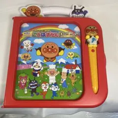 アンパンマン ことばずかんプレミアム　知育玩具 日本語学習　電池交換済