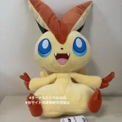 ポケットモンスター もふぐっとぬいぐるみ ビクティニ