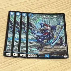 Kl’avia Tune クラビアチューネ　4枚