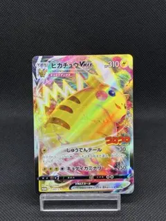 2026年最新】ピカチュウVMAXプロモの人気アイテム - メルカリ