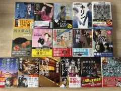 #小説いろいろ