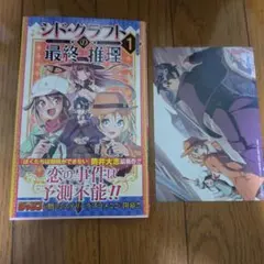 テスラノート 1-7巻セット 全巻初版帯付 未開封 テスラノート 1巻 初版 帯付き - メルカリ