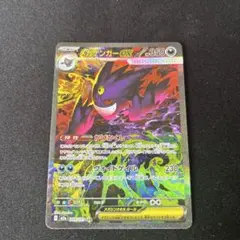 ポケモンカード メガゲンガーex SAR 240/193 SV2a 美品
