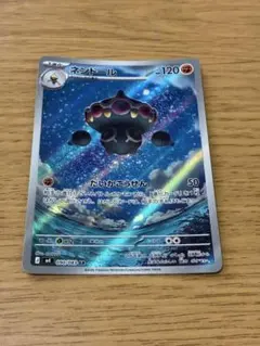 ネンドール AR MEGA 拡張パック ニンジャスピナー 090/083 - メルカリ