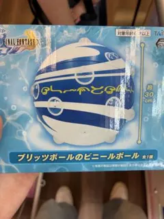 ファイナルファンタジーX ブリッツボール ビニールボール