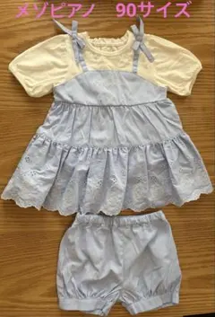 メゾピアノ 90サイズ　カットワーク刺しゅう5分チュニック　ブルマセット
