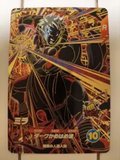 ドラゴンボールスーパーダイバーズミラ