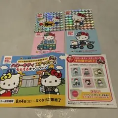 ハローキティ ヤマト運輸 50周年記念 ステッカー 4枚セット