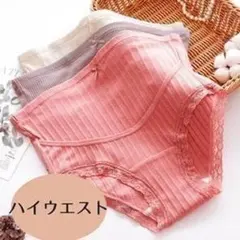 XLサイズ★ マタニティショーツ 3枚セット 深履き 妊娠初期〜産後 コットン