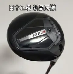 【ほぼ新品】 タイトリスト GT3 10° テンセイ1Kブラック65S 日本正規