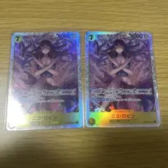 ワンピースカードゲーム　ニコ・ロビン　EB03-055　2枚セット