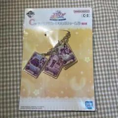 一番くじ アイカツ！カード☆バッグチャームD賞① 紫吹蘭 - メルカリ