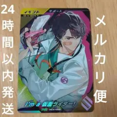 2026年最新】宝生永夢の人気アイテム - メルカリ