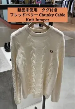 【新品】フレッドペリー Chunky Cable Knit Jumper