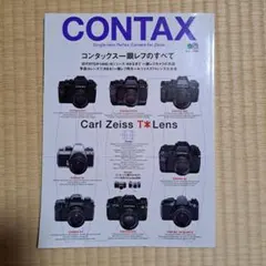H*o様 CONTAX 一眼レフカメラ カタログのサムネイル