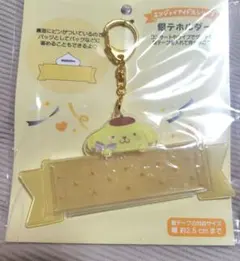 ポムポムプリン★銀テホルダー　★エンジョイアイドル★推しカラー★イエロー