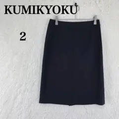 【クミキョク】膝丈タイトスカート 無地 シンプル バックスリット 2(S相当)