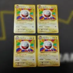 マルマイン　20thanniversary　cp4　エネエネサンダーのサムネイル