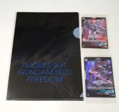 ガンダムSEED FREEDOM　クリアファイル　アーセナルベースカード　未開封