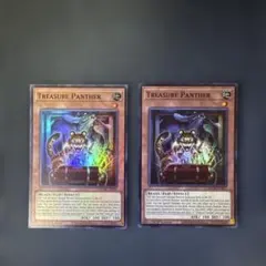 100⭐️トレジャー・パンサー 3枚】遊戯王OCG ラッシュ Vジャンプ11月