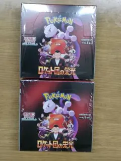 ポケモンカードゲーム ロケット団の栄光 2ボックス シュリンク付き
