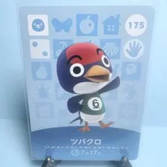 【住民】どうぶつの森 amiiboカード 175 ツバクロ アミーボ あつ森