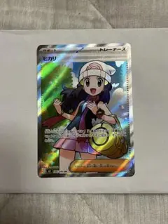 ポケモンカード ヒカリ SR