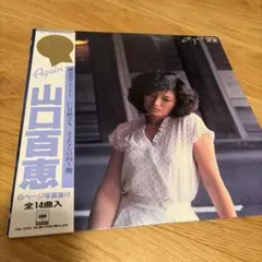 高村亜留 ARU FIRST レコード 邦楽 LP - メルカリ