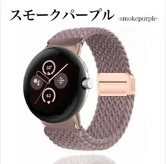 ピクセルウォッチ3 　41センチ　バンド