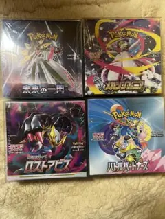 ポケモンカードゲーム 拡張パック4boxセット シュリンク付き