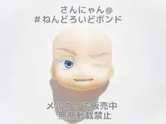 逆転裁判 ねんどろいど とりかえっこフェイス 王泥喜法介 冷や汗顔
