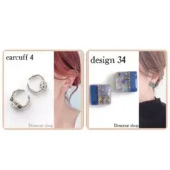 gummo 12/29〜1/5休みます様 リクエスト 2点 まとめ商品