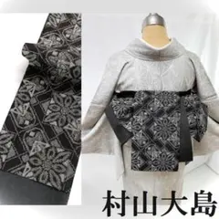 2026年最新】大島紬 帯の人気アイテム - メルカリ