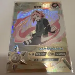 ナルト　NARUTO 海外限定　正規品　サクラ　カード