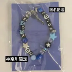 BOYNEXTDOOR KNOCK ON vol.2 ブレスレット 神奈川