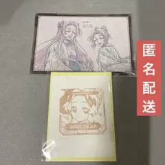 鬼滅の刃 ufotable おすそ分けポストカード バースデー スタンプ しのぶ
