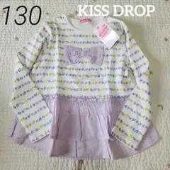 新品 KISS DROP 薄手トレーナー 130 チュニック リボン 小花柄