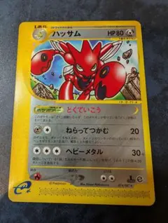 ち*ま様 ポケモンカードe ハッサム　ホロ版　PSA9 2026年最新】カードE ハッサムの人気アイテム - メルカリ