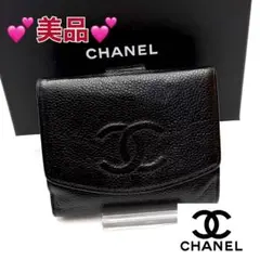 シャネル　キャビアスキン　ココ　二つ折り財布