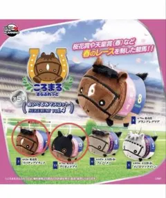 ころまる さらぶれっど ぬいぐるみマスコット vol.4☆ 3個セット