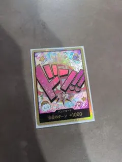 ONE PIECE カードゲーム ドン!! +1000