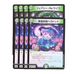 悪魔妖精　ベラドンナ　プロモ　cs 悪魔妖精ベラドンナ (CSプロモ) P82/Y18｜デュエマシングルカード通販