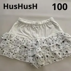 HusHusH キュロット　100のサムネイル
