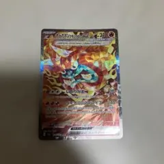 オーガポン かまどのめんex SAR SV6 変幻の仮面 126/101