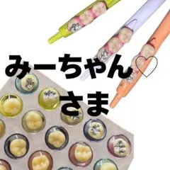 M2 白1専用ページ