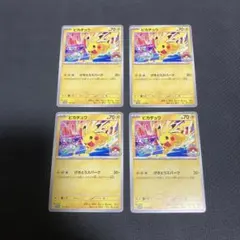 2026年最新】げきとうスパークの人気アイテム - メルカリ
