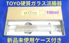 硝子 注射筒 アンティーク レトロ 50ml 昭和 希少 新品未使用品 50年前