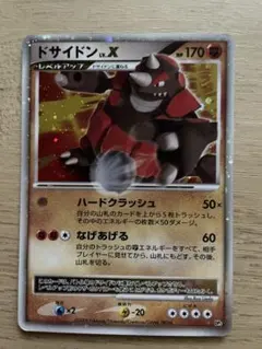 ドサイドン　lv.X PSA10 ドサイドンLV.X【☆】{-}