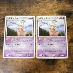 ヤドキング U SM8 超爆インパクト 025/095 きおくをとろかす - メルカリ